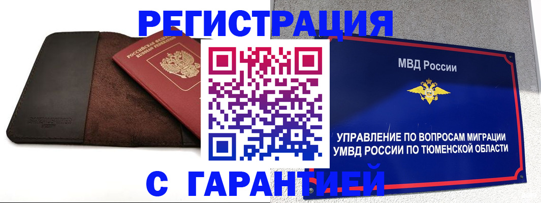 где прописаться в Красноуральске